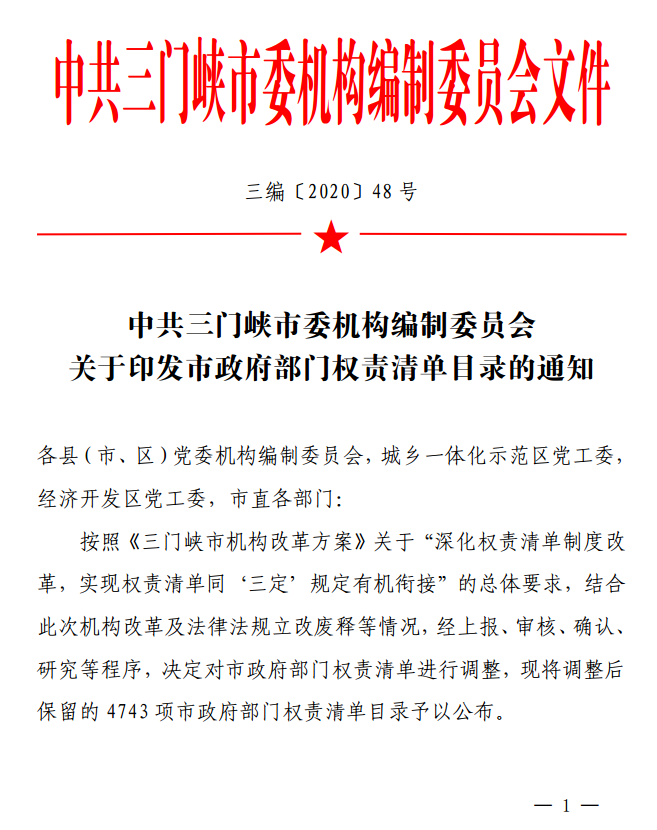 微信图片_20200821160758.png